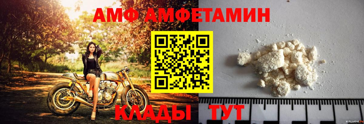 Амфетамин Розовый Кушва