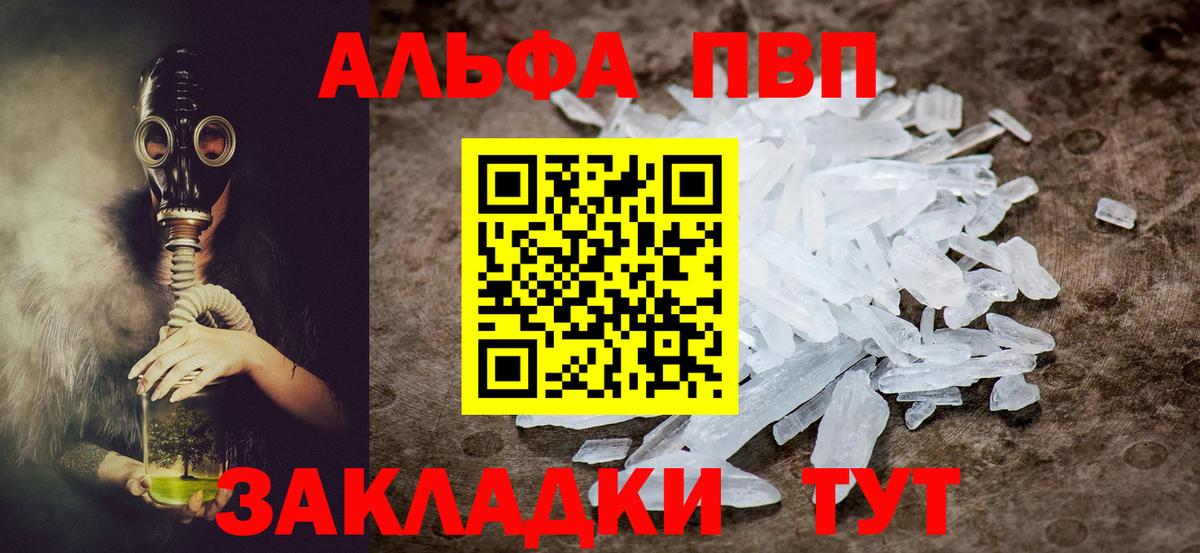 Alpha PVP СК КРИС Кушва