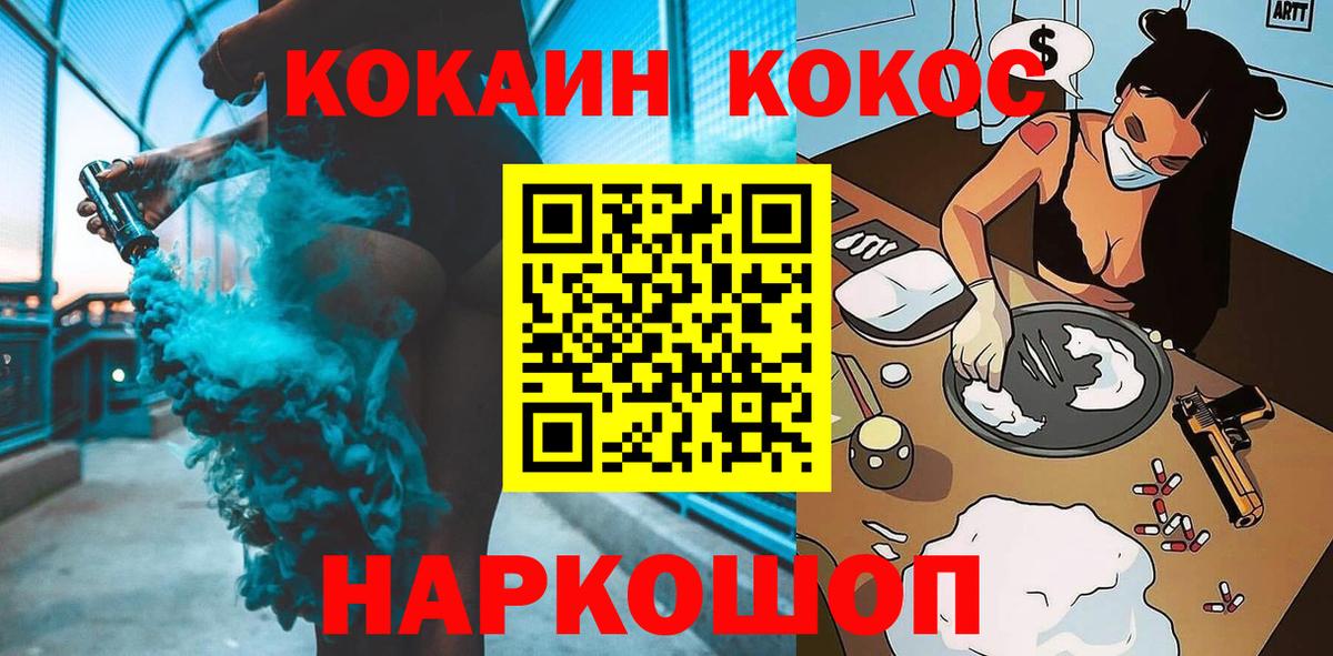 Кокаин Боливия  Вход с VPN  COCAIN Колумбийский  Кушва 