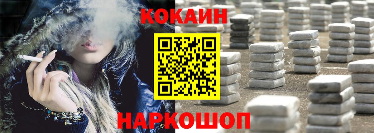 Кокаин 98% Кушва
