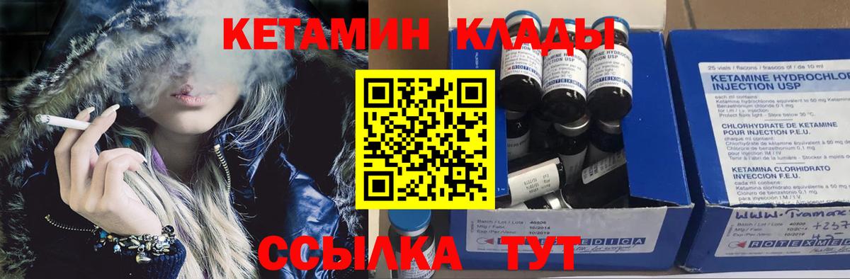 Кушва  КЕТАМИН VHQ  Вход с VPN  КЕТАМИН ketamine 