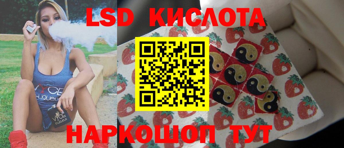 Лсд 25 экстази кислота  LSD-25 экстази кислота  Вход с VPN  Кушва 