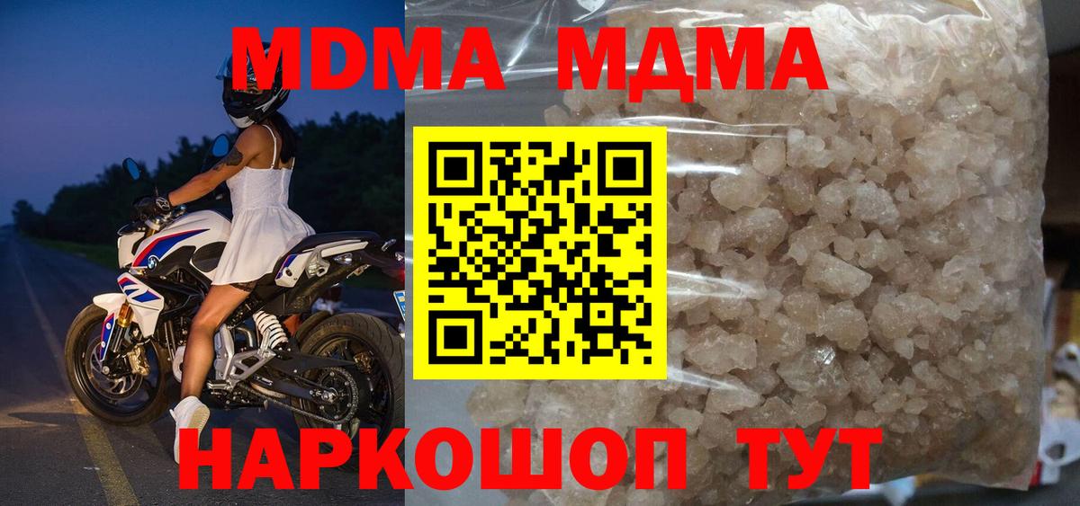 Кушва  МДМА  МДМА Molly  Вход с VPN  МДМА кристаллы 