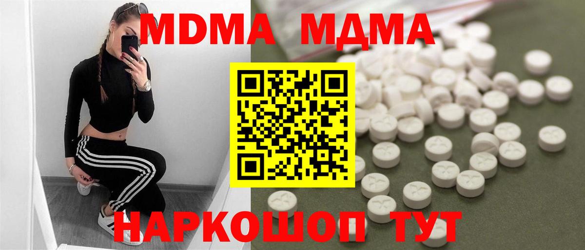 MDMA молли Кушва