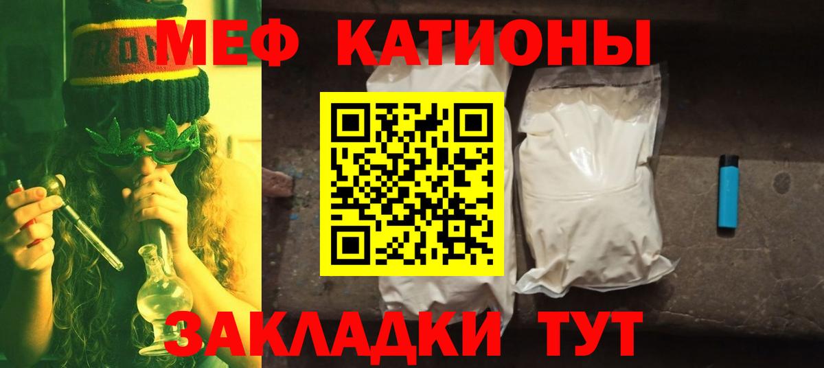 МЕФ mephedrone  гидра маркетплейс  Кушва  Вход с VPN 