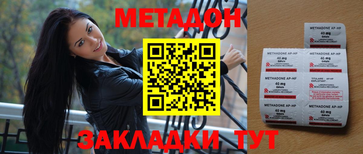 Метадон VHQ Кушва