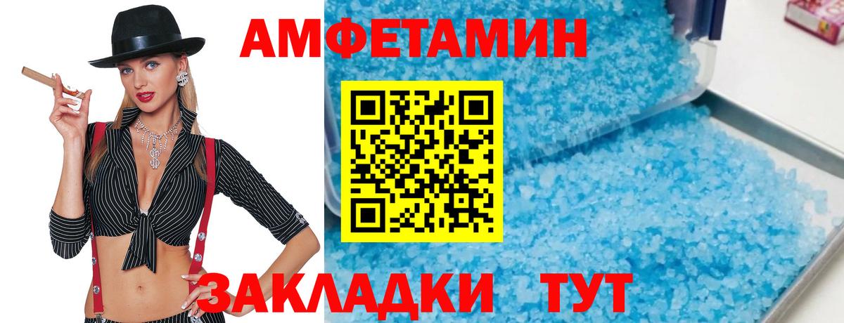 Метамфетамин кристалл Кушва